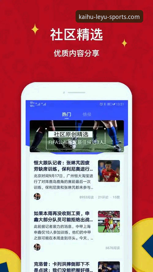 乐鱼体育手机版下载最新版实用指南：从下载到注册的全流程技术解析