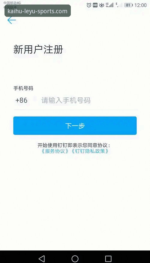 乐鱼体育安装全流程详解：从下载到注册的完整指南