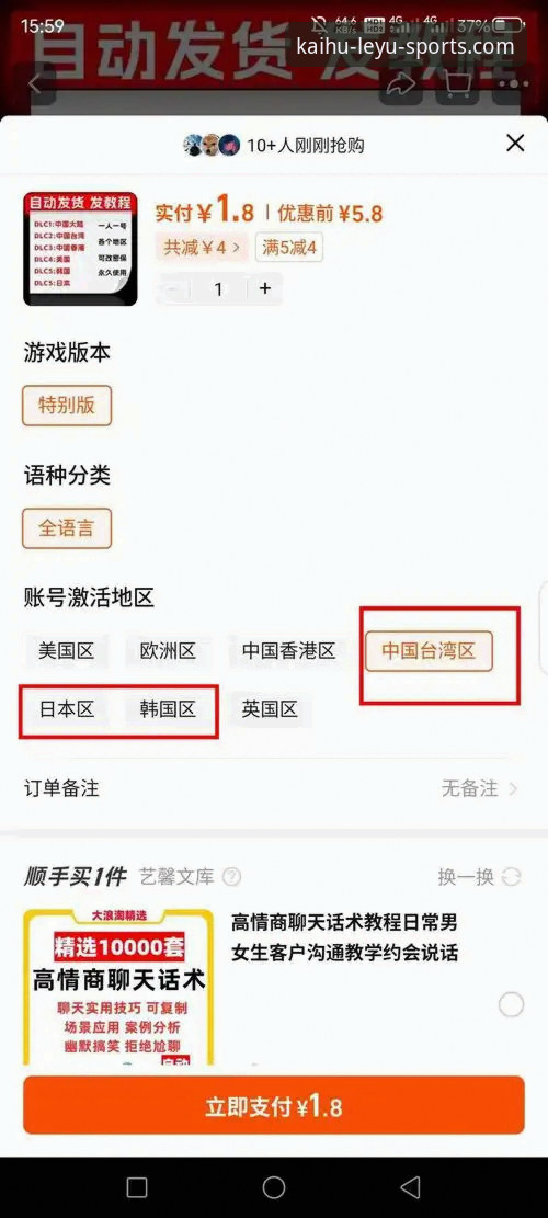 乐鱼体育怎么样 乐鱼体育官网使用教程:从下载到注册的完整操作指南