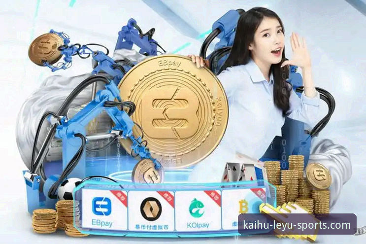 揭秘乐鱼体育登录背后的技术真相：从下载到体验的全流程评测